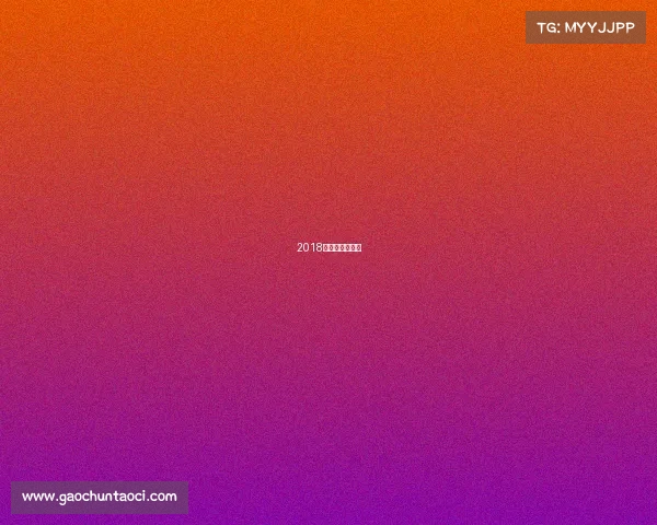 2018年贵州省运动会