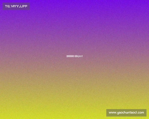 台湾跑步赛事-台湾sport